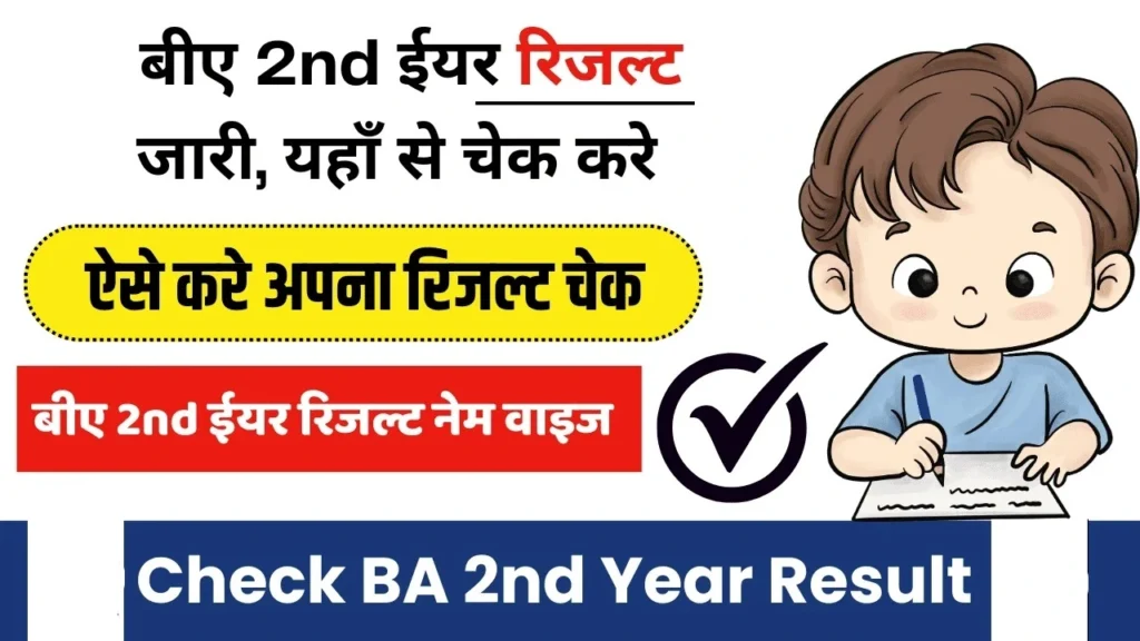 ba 2nd year result