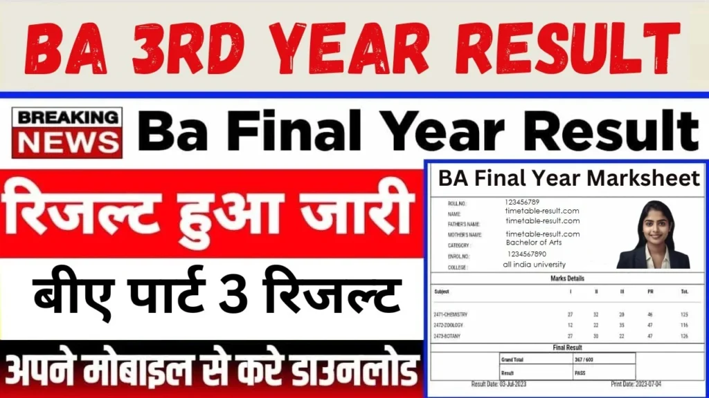 ba 3rd year result